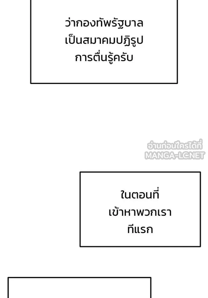 โกดังลับหลังโลกแตก ตอนที่ 50 รูปที่ 37