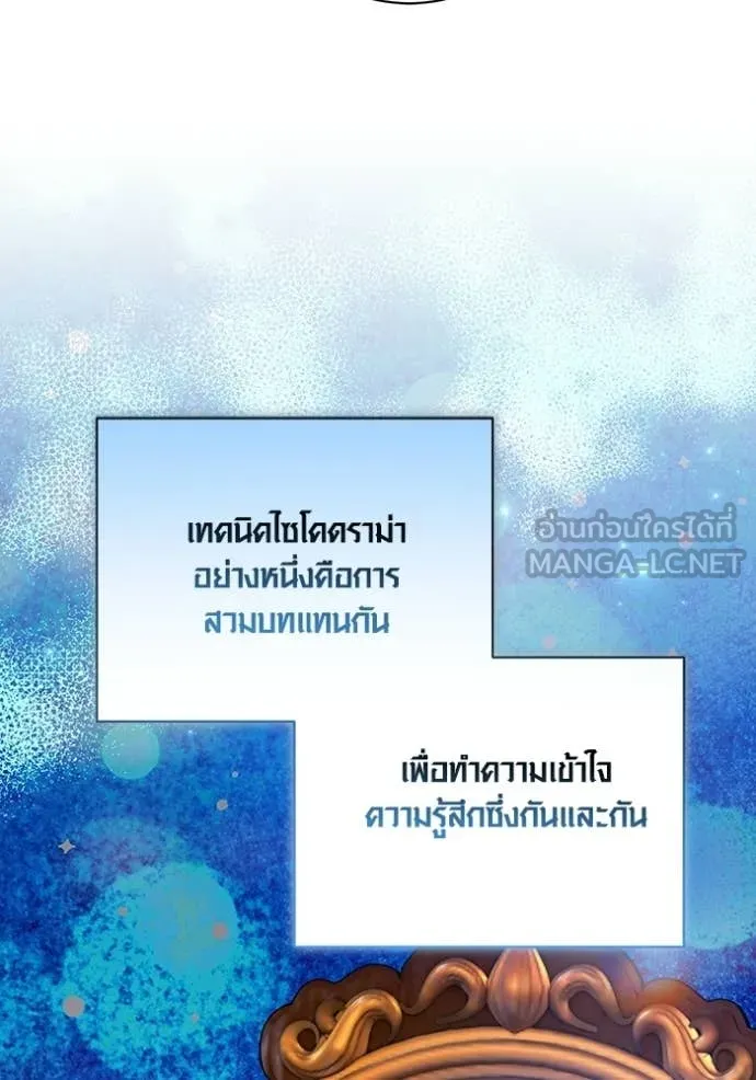 ออร่าดาราอัจฉริยะ ตอนที่ 79 รูปที่ 111