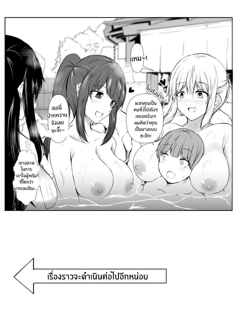 Doujin-Lc- อ่าน โดจิน มังฮวา เกาหลี ญี่ปุ่น จีน แปลไทย สิ่งที่เกิดขึ้นเมื่อผมเข้าไปอาบน้ำกับพี่สาว[Ishi Kenpi (Issi-13)] Dosakusa ni Magirete Oshi ni Yowai Ane to Ofuro ni Haitta Kekka ตอนที่ 1 2 3 4 5 6 7 8 9 10 11 12 13 14 ฟรี ไม่มีโฆษณา อ่าน โดจิน Manhwa เกาหลี ญี่ปุ่น จีน เรามีครบ คัดมาให้เน้นๆ โดจิน 18+ รับประกันความฟินโดย  Doujin Lc