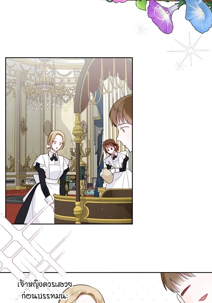 หนูน้อยทรราช ตอนที่ 2 รูปที่ 62