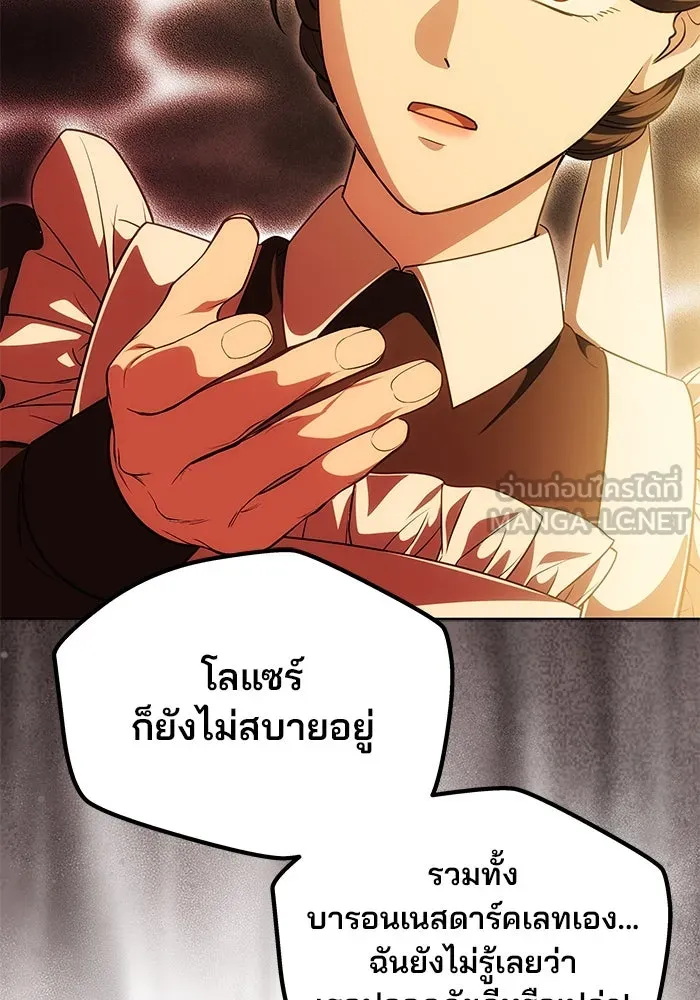 เกมรักจับสามี ตอนที่ 21 รูปที่ 60