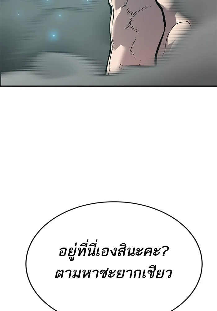 ยอดคนเลเวลทะลุ ตอนที่ 97 เรียกตัว รูปที่ 184