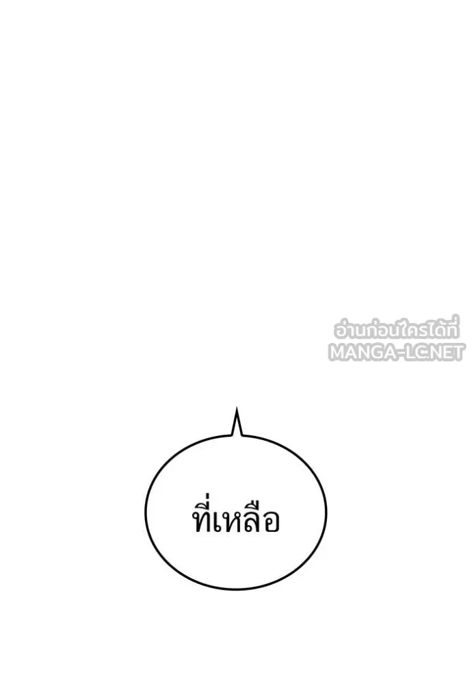 ฮันเตอร์สกิลโกง ตอนที่ 57 รูปที่ 158