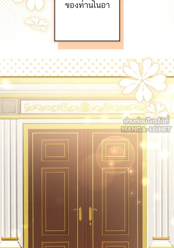 คุณหนูย้อนเวลามาเป็นอัศวิน ตอนที่ 87 รูปที่ 6