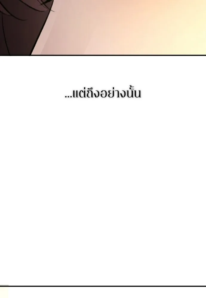 รักไร้ราคา ตอนที่ 63 รูปที่ 53