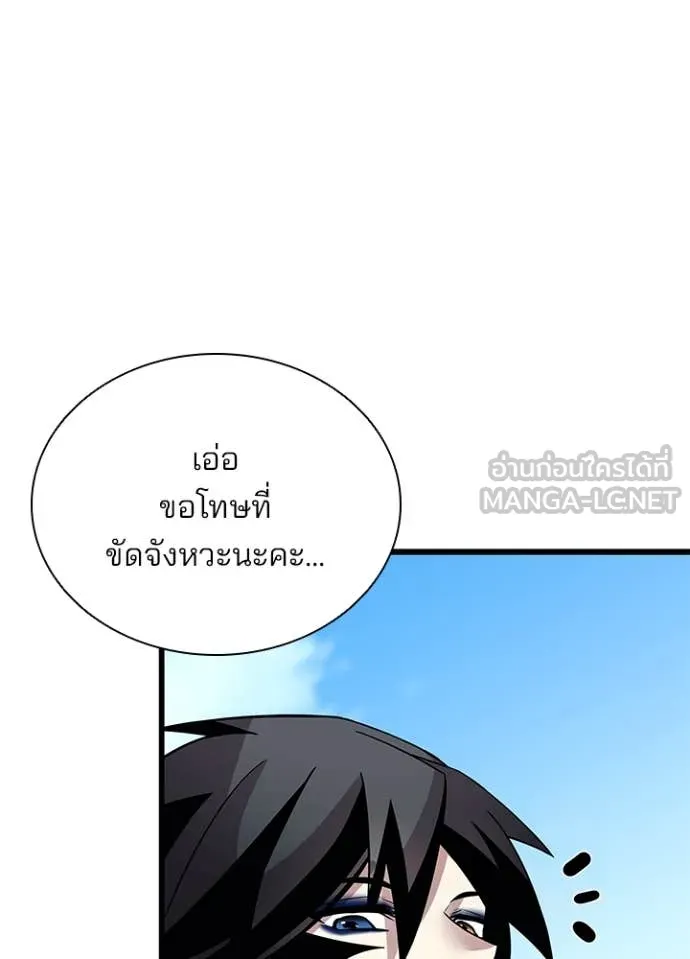 Villain to kill ตอนที่ 191 รูปที่ 67