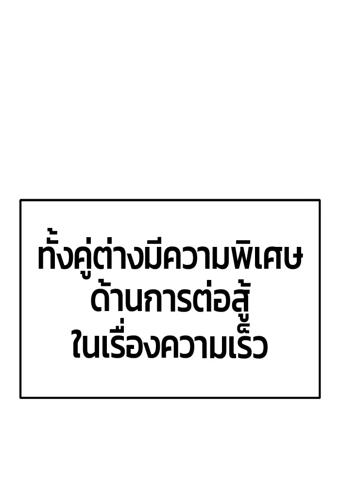 +99 ท่อนไม้พร้อมบวก ตอนที่ 40 ความทรงจำ (2) รูปที่ 290