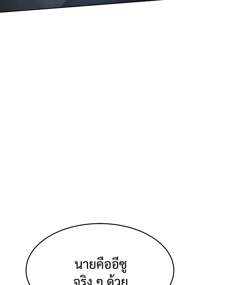 แบคXX ตอนที่ 53 รูปที่ 52