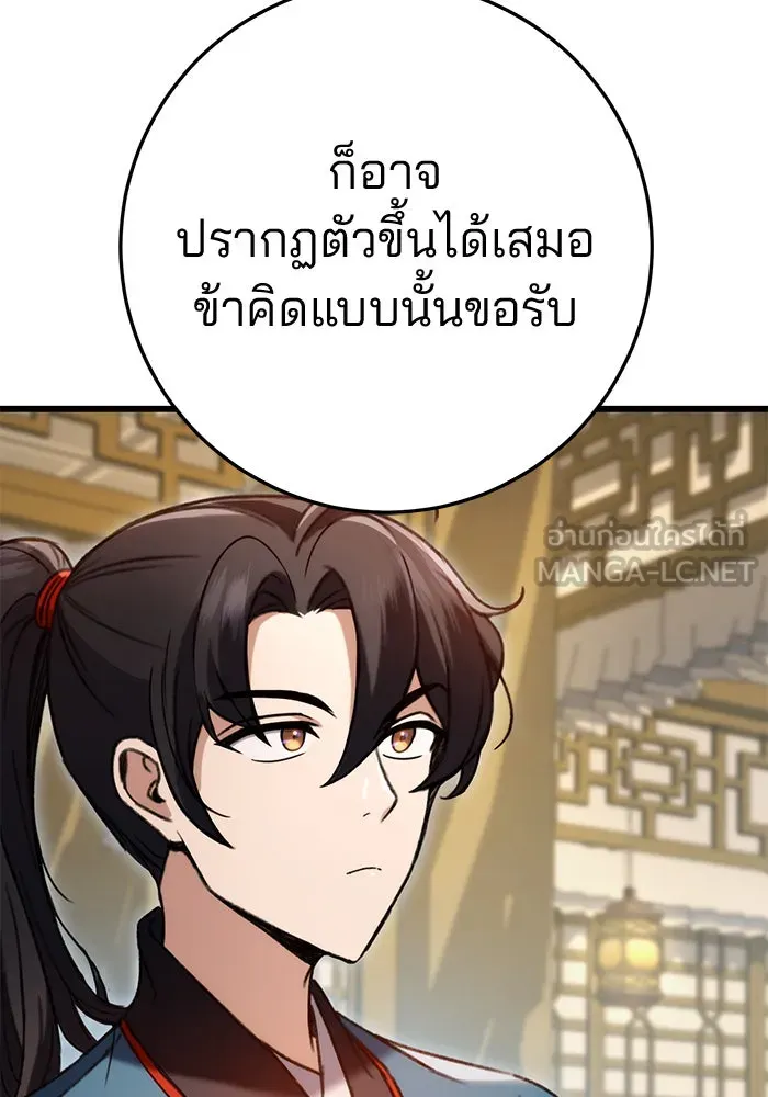 ดาบแห่งจักรพรรดิ ตอนที่ 7 รูปที่ 132