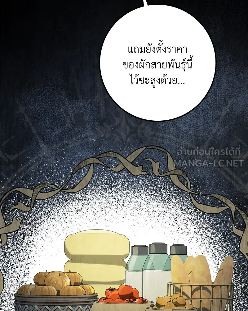 ดัชเชสเชลย ตอนที่ 20 รูปที่ 78