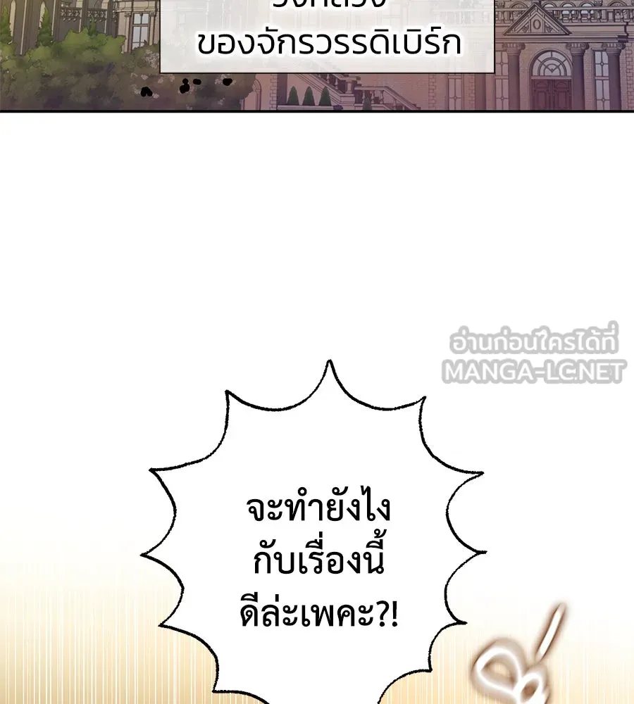 บาสเตียน ตอนที่ 2 รูปที่ 111