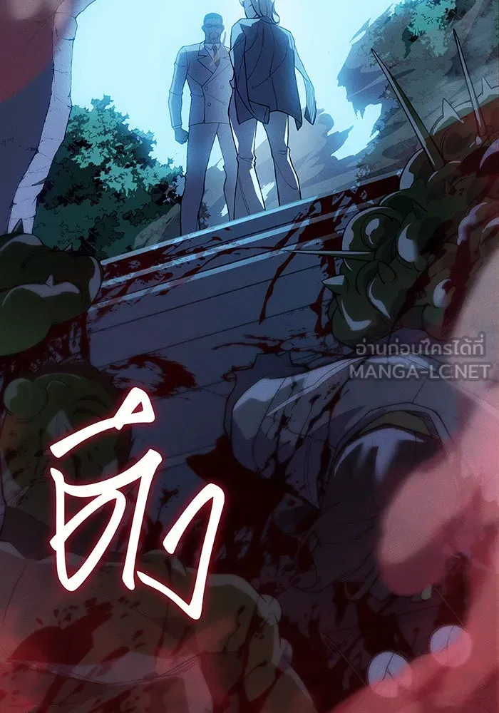 เกิดใหม่พร้อมพลังแห่งราชัน ตอนที่ 76 รูปที่ 93