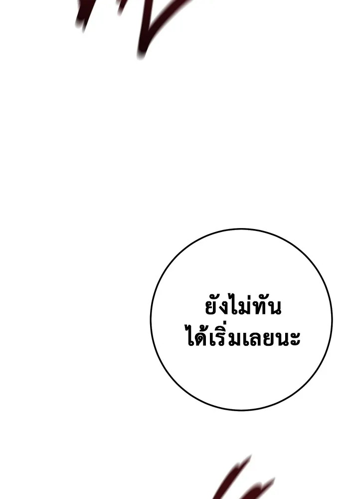 ราชินีนักบู๊ ตอนที่ 25 รูปที่ 112