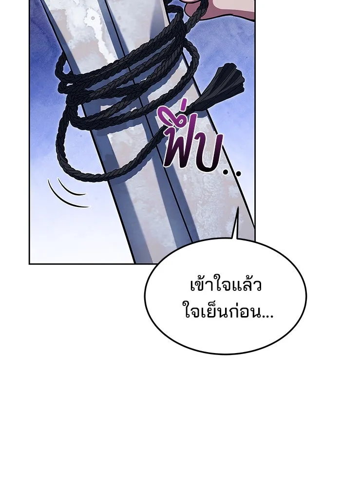 ครัวจอมเวท ตอนที่ 22 รูปที่ 122