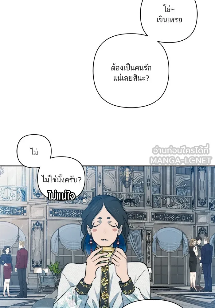 เปย์นี้เพื่อนาย My Sugar Baby ตอนที่ 47 ภาคดีวีนากอมเมเดีย  ยูโทเปีย รูปที่ 87