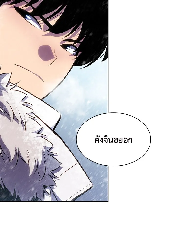 ผู้เล่นหน้าใหม่เลเวลแมกซ์ ตอนที่ 85 หมาล่าเนื้อจากตระกูลเดคาซัส (1 รูปที่ 16