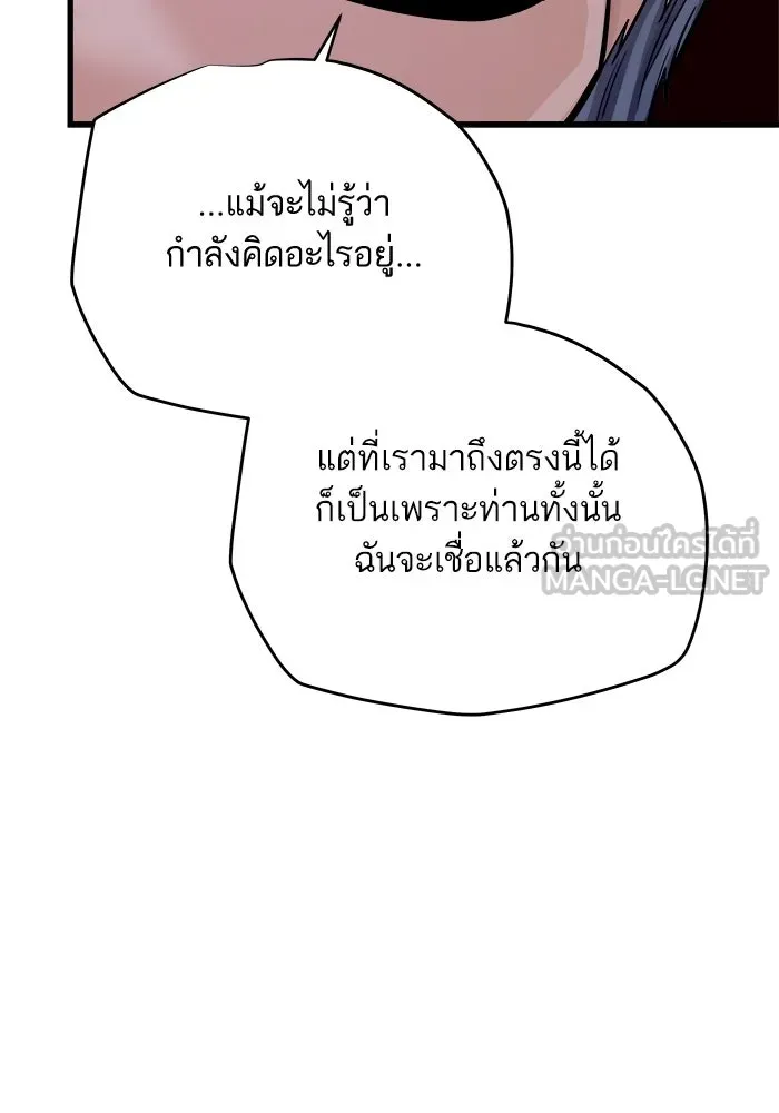 เริ่มเกมพร้อม 13 คุณสมบัติลับ ตอนที่ 21 รูปที่ 141