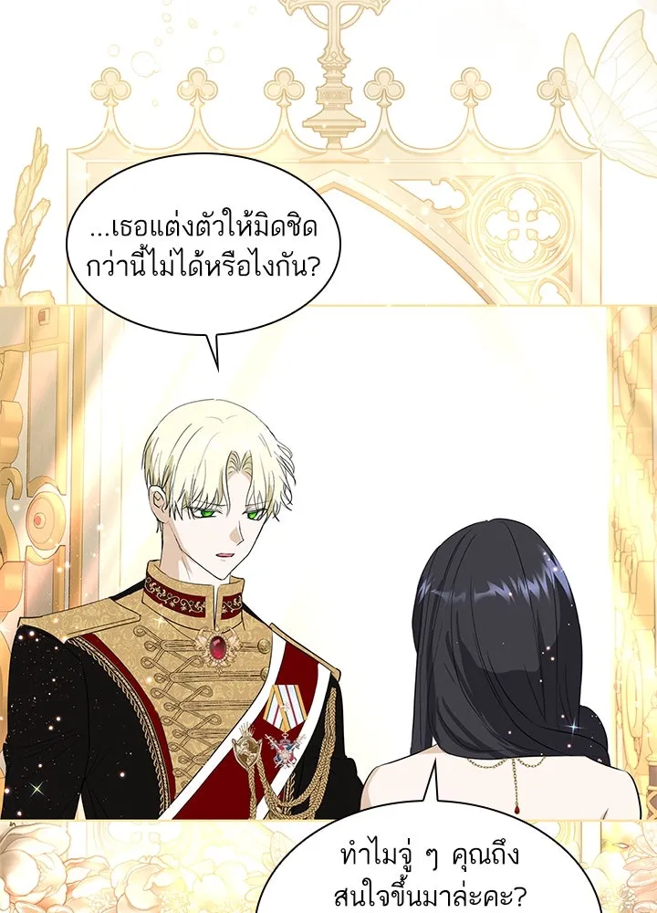 อดีตภรรยาของพระเอกหนุ่มจอมคลั่งรัก ตอนที่ 22 รูปที่ 5