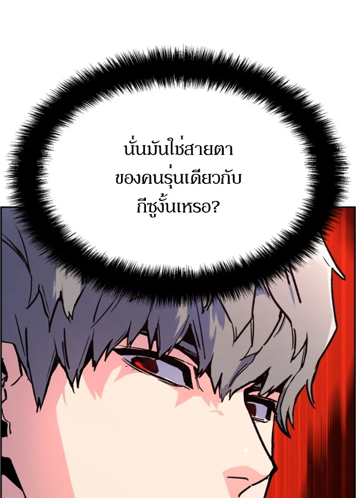 พี่ชายสายบอดี้การ์ด ตอนที่ 9 รูปที่ 91