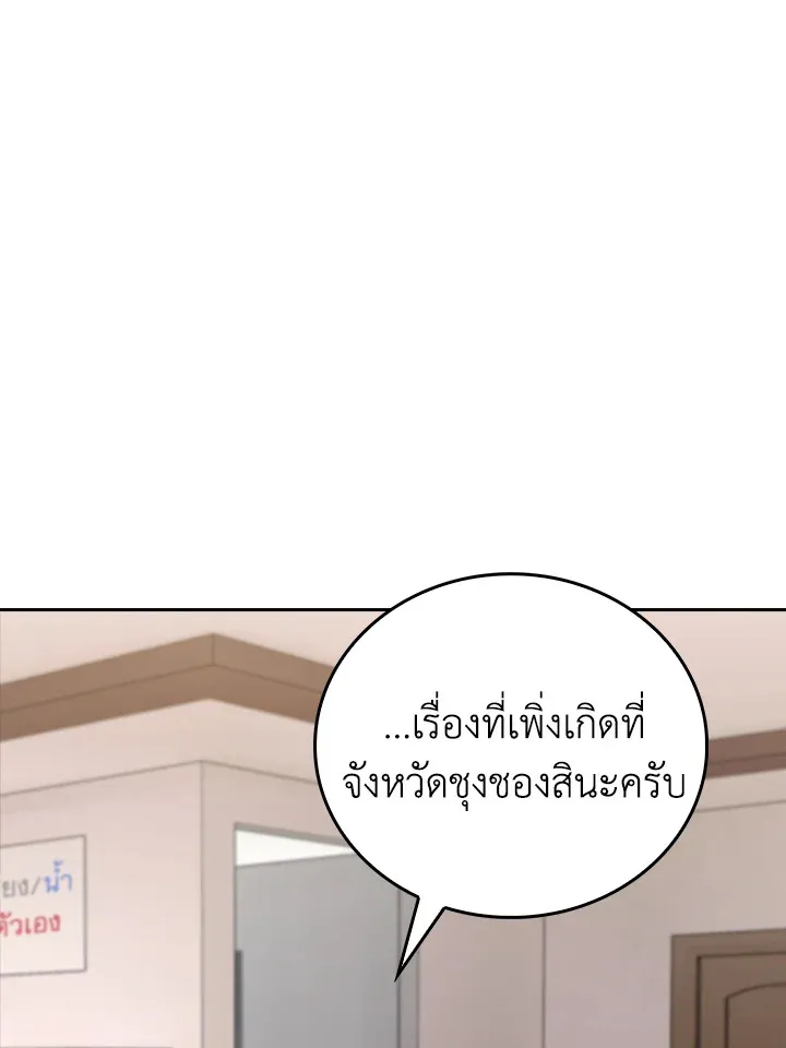 The Delivery Man From Murim ตอนที่ ตอนที่ 57 รูปที่ 15