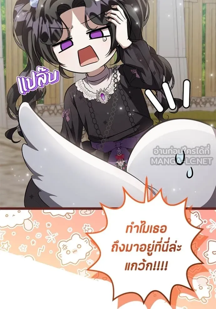 ป๊ะป๋าขา หนูลาแล้ว ตอนที่ 71 รูปที่ 81