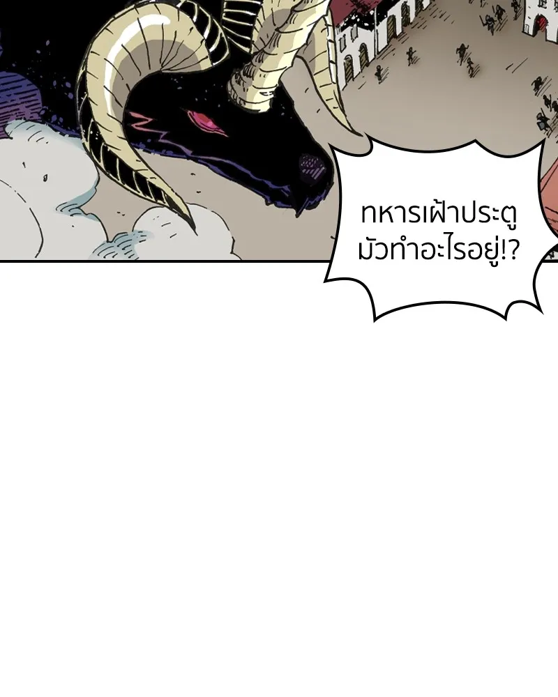 เคลวาเทส อสูรจอมราชัน ตอนที่ 1 ราชาอสูร รูปที่ 92