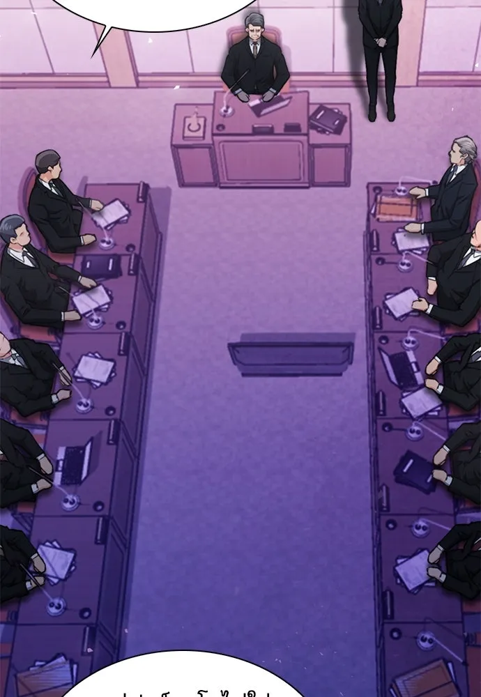 ดรูอิดแห่งสถานีโซล ตอนที่ 153 รูปที่ 82