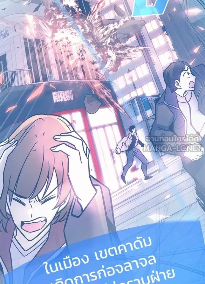 Villain to kill ตอนที่ 217 รูปที่ 3