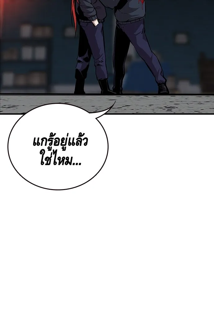 King Game ตอนที่ 41 ไอ้สารเลว... แกรู้อยู่แล้วใช่ไ รูปที่ 121