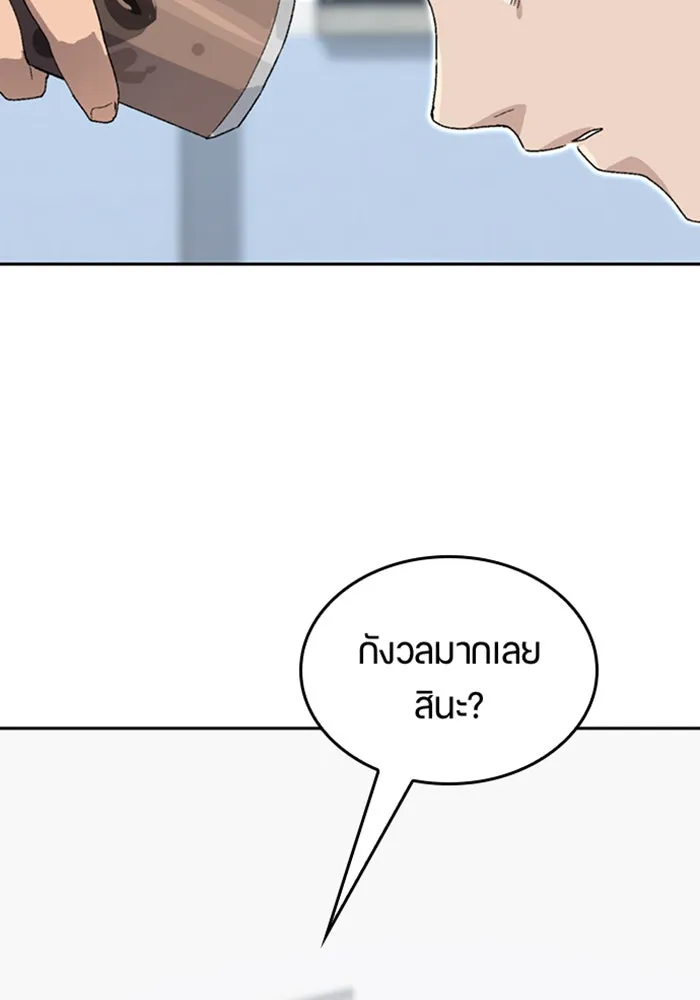 ตั้งแคมป์ฮีลใจในต่างโลก ตอนที่ 27 รูปที่ 59