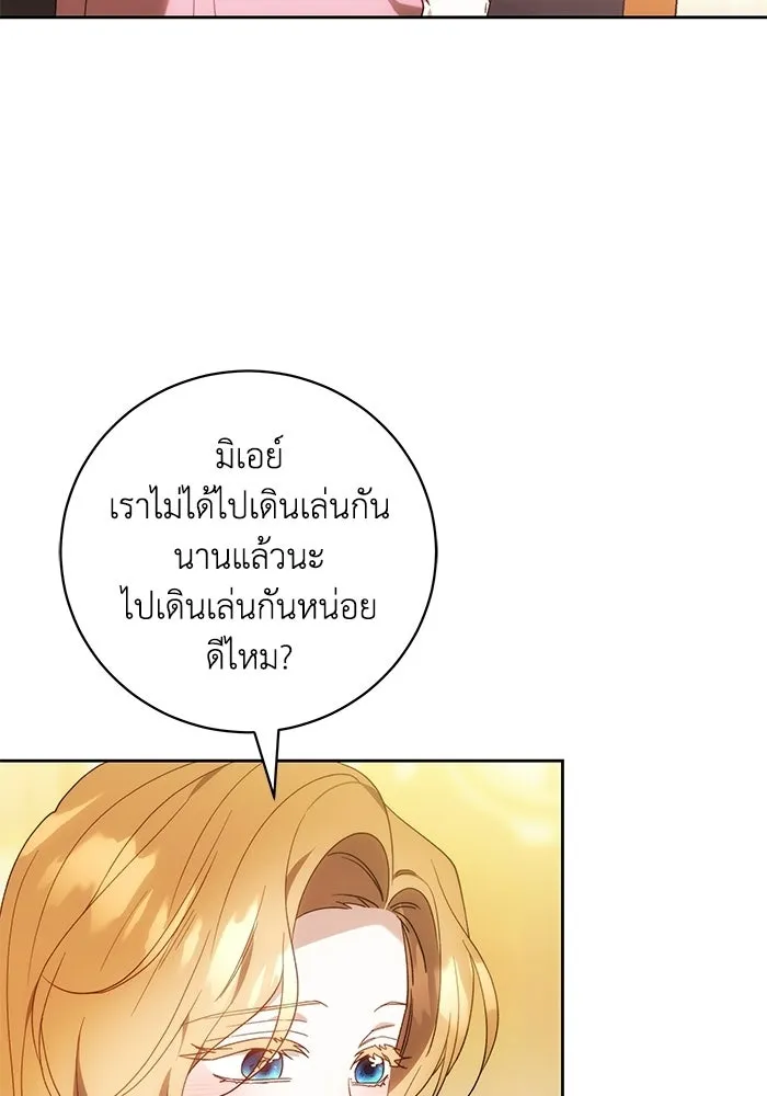 ย้อนเวลาพลิกชะตาทายาท ตอนที่ 92 รูปที่ 43