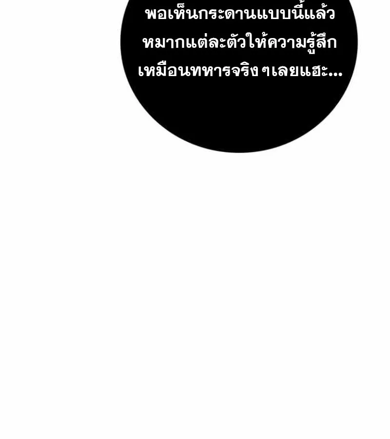 I Become a Legendary Arch Mage by Reading a Book ฉ_นกลายเป_นจอมเวทย_ในตำนานจากการอ_านหน_งส_อ ตอนที่ ตอนที่ 38 รูปที่ 59