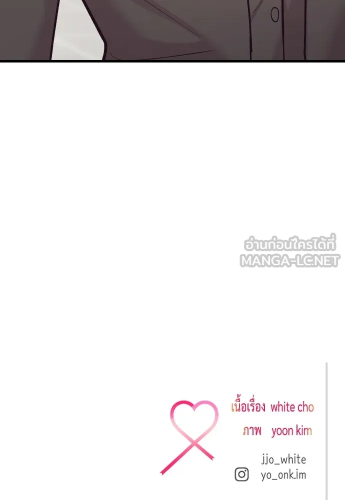 รักกันคนละครึ่งทาง ตอนที่ 50 (จบซีซัน 1) รูปที่ 198