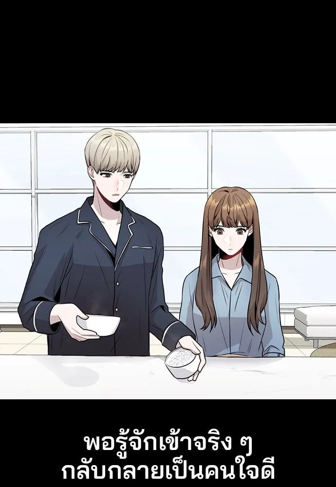 รักผิดแผน ตอนที่ 9 รูปที่ 89