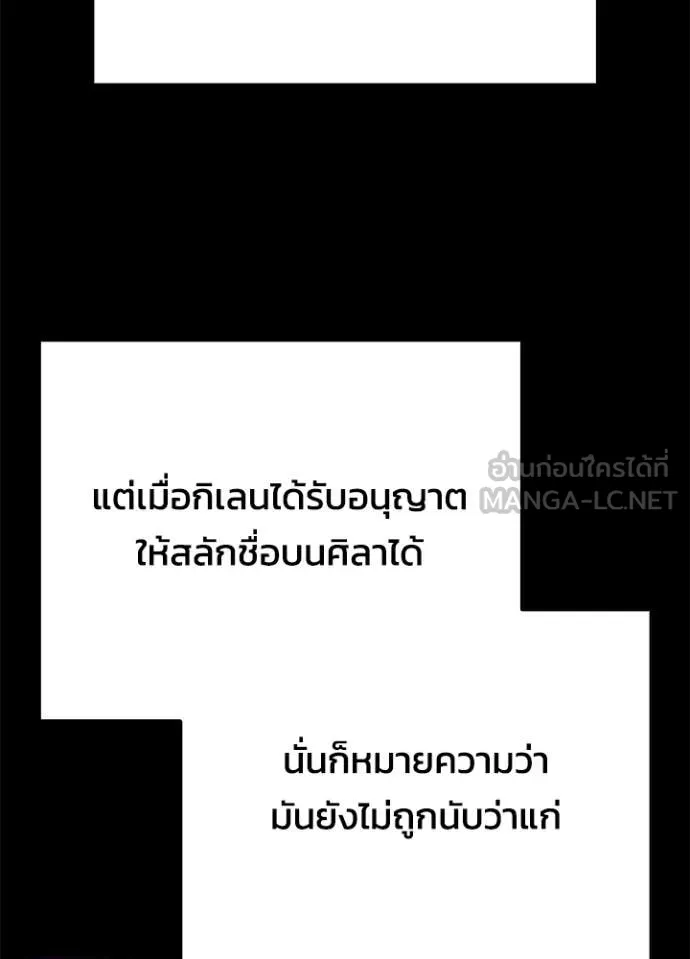 คืนแห่งโทแกบี ตอนที่ 109 รูปที่ 79