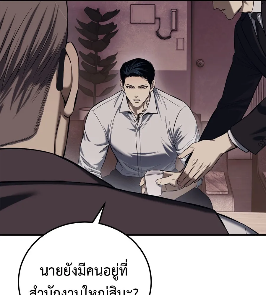 มัจจุราชชุดแดง ตอนที่ 2 รูปที่ 71