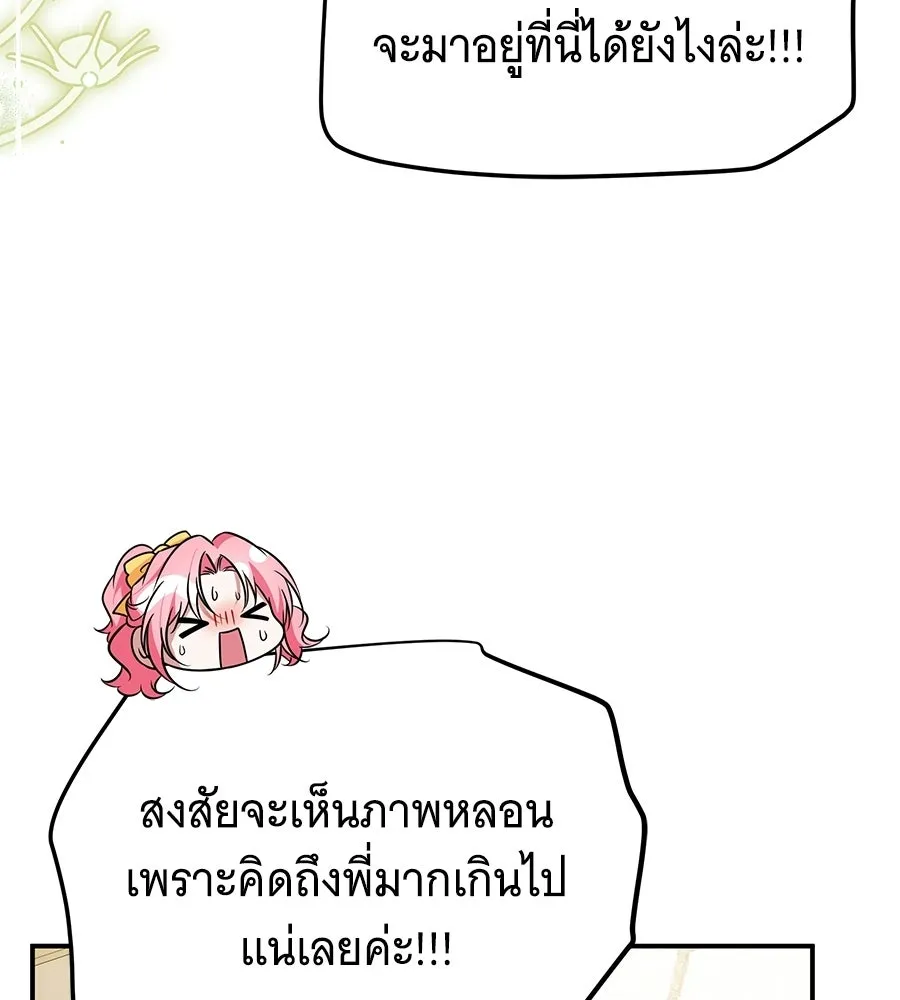 เปลี่ยนบทร้ายให้เป็นบทรัก ตอนที่ 76 รูปที่ 29