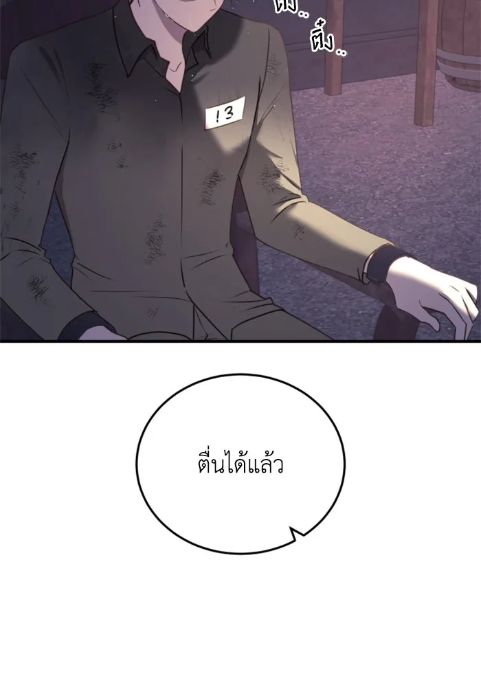 ตัวร้ายอย่างฉันขออยู่อย่างสงบ ตอนที่ 46 รูปที่ 80