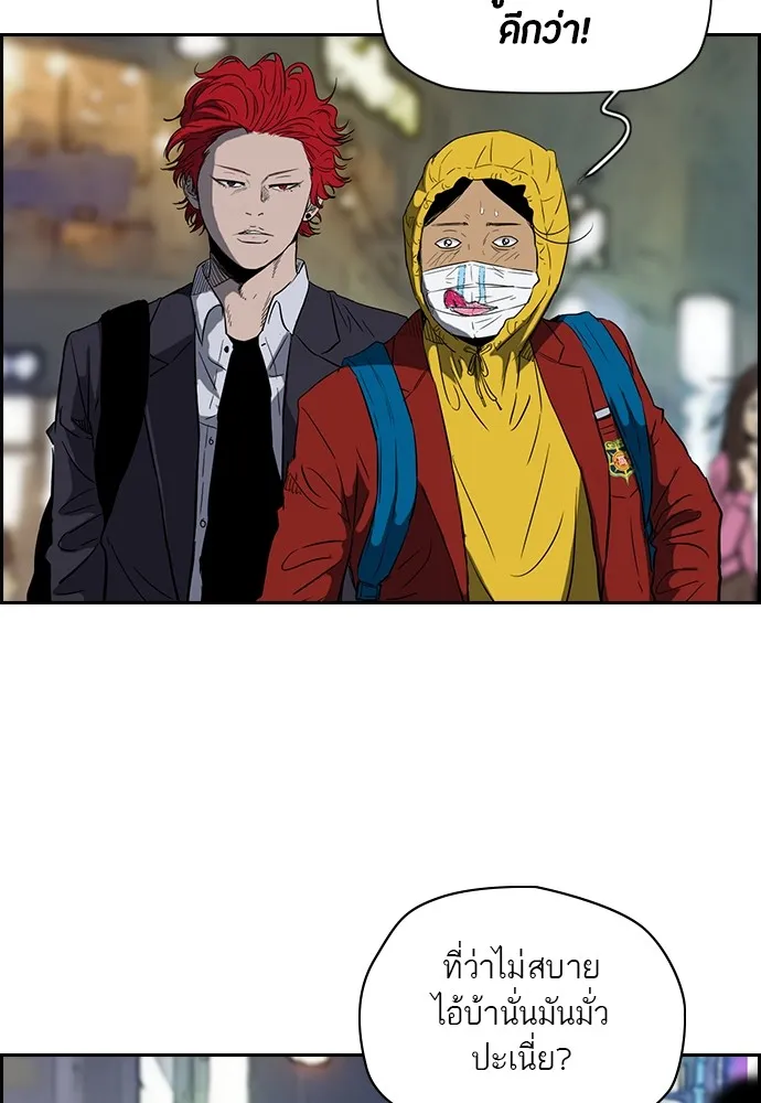 ปั่นสู้ฝันbrWind Breaker ตอนที่ 16 รูปที่ 34