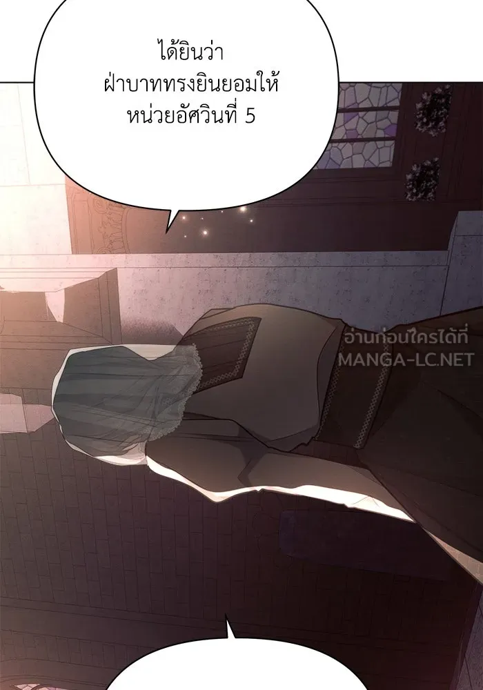 แอชสตาร์ต ตอนที่ 41 รูปที่ 99