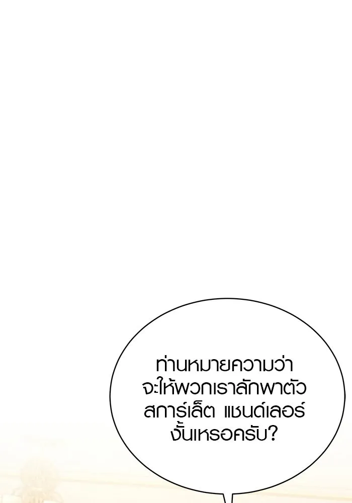 เหตุผลที่ฉันนอกใจ ตอนที่ 88 รูปที่ 11