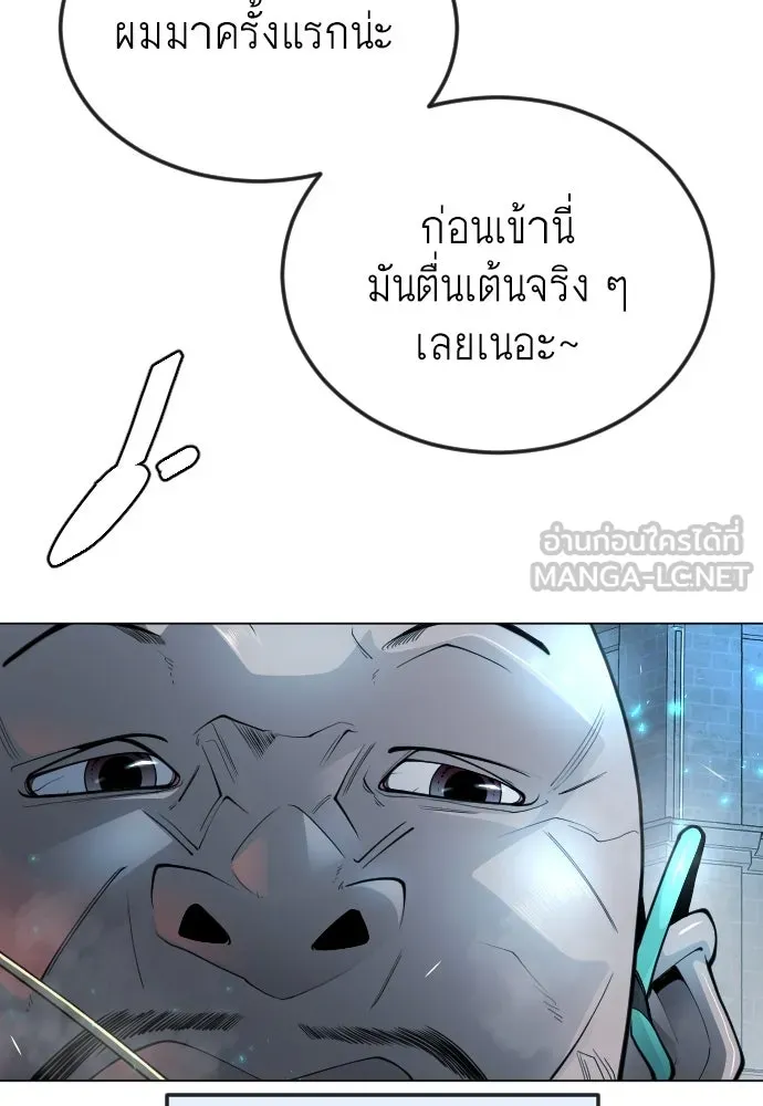 ยุคแห่งยอดมนุษย์ ตอนที่ 77 รูปที่ 216