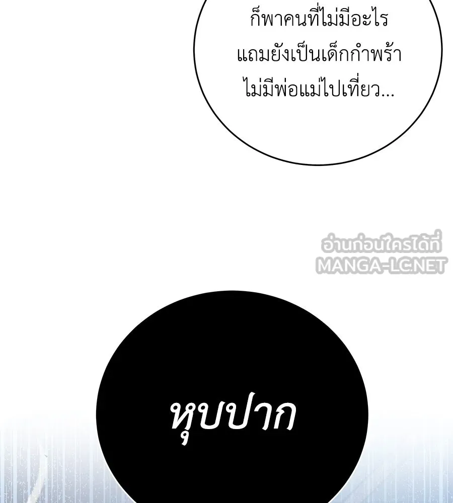 คิมหันต์นิรันดร ตอนที่ 25 รูปที่ 33