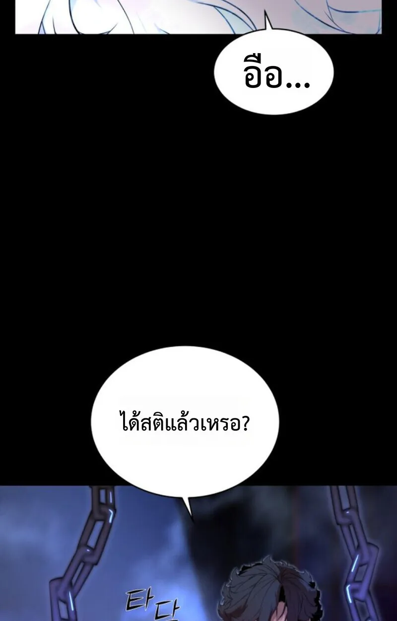 Player of a Fallen Noble Family ตอนที่ ตอนที่ 9 รูปที่ 68