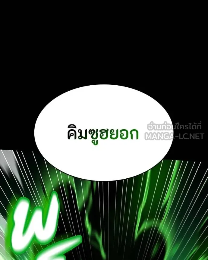 มือสังหารพันธุ์อมตะ ตอนที่ 29 รูปที่ 37