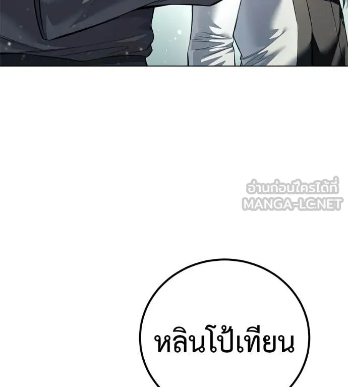 มัจจุราชชุดแดง ตอนที่ 47 รูปที่ 103