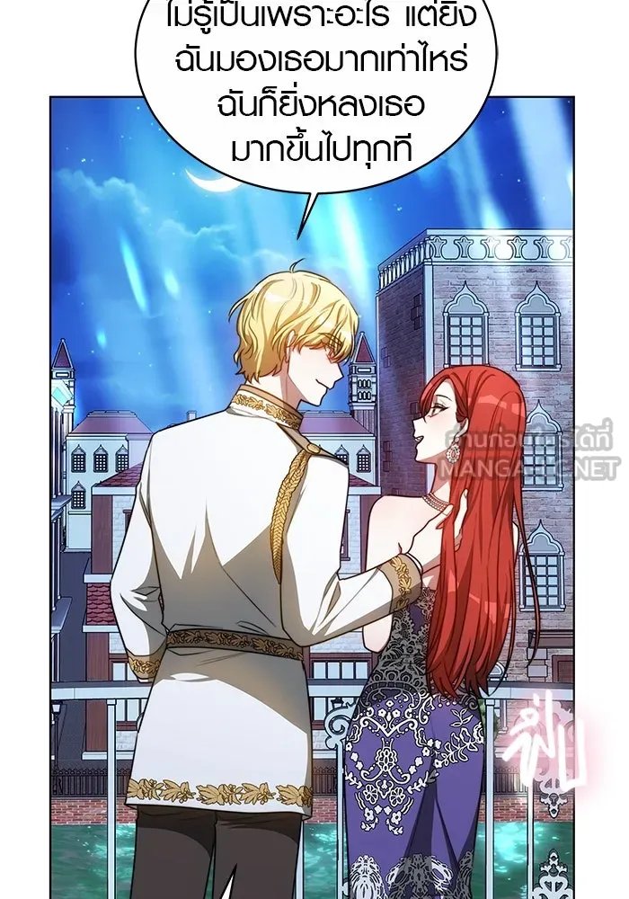 เหตุผลที่ฉันนอกใจ ตอนที่ 22 รูปที่ 36