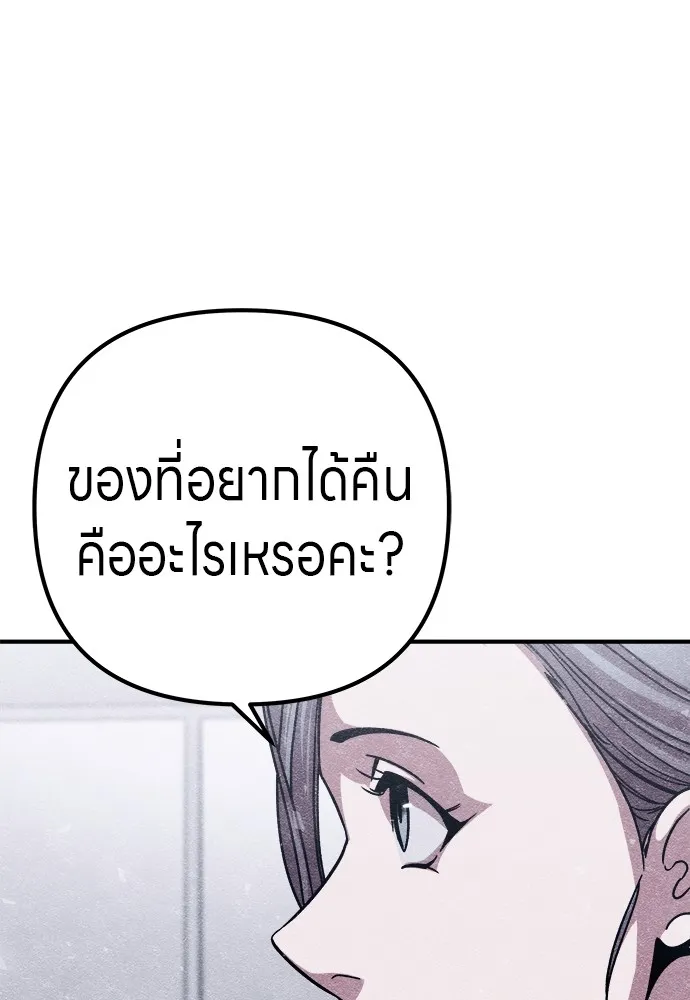 Zombie X Slasher ตอนที่ 10 รูปที่ 79