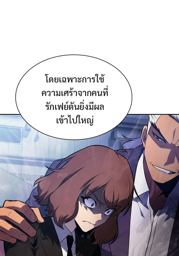 ผู้เล่นหน้าใหม่เลเวลแมกซ์ ตอนที่ 239 ชัยชนะอันสมบูรณ์ (2) รูปที่ 43