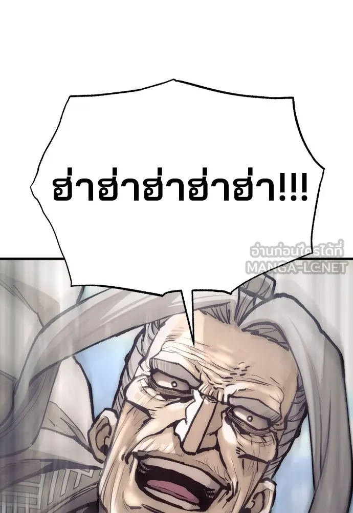 เส้นทางสู่เทพมาร ตอนที่ 142 รูปที่ 120